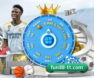 fun88乐天堂 APP